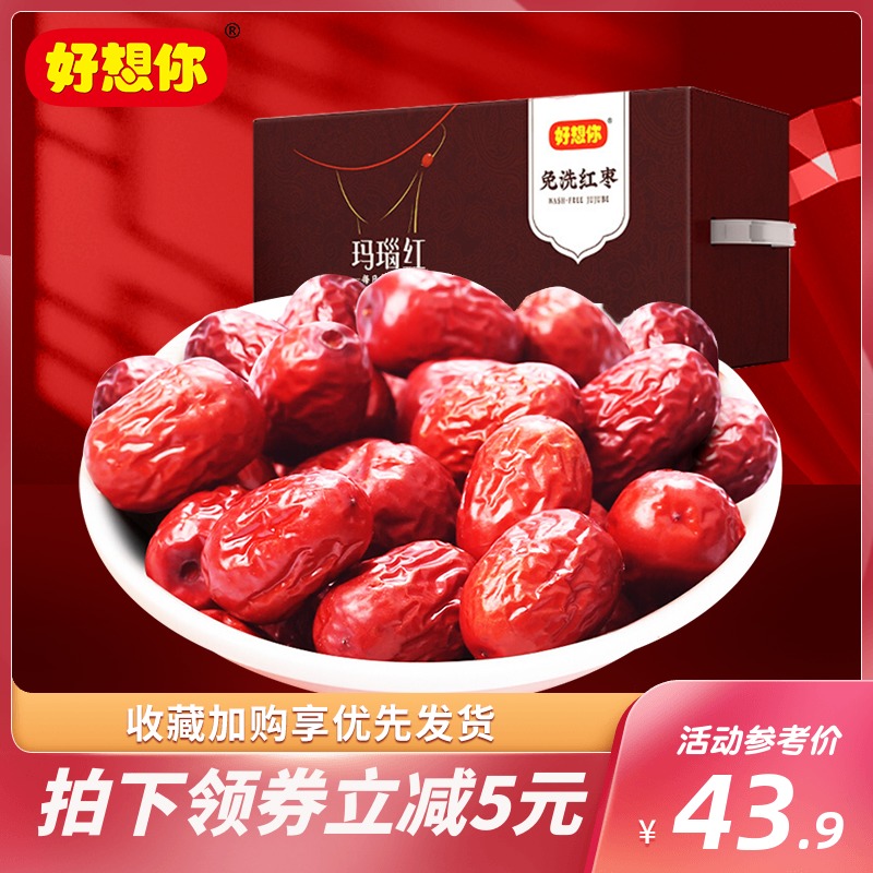 Good to think about your date official official website 900g Manau red date Xinjiang special production snacks free from washing Henan ancient dates