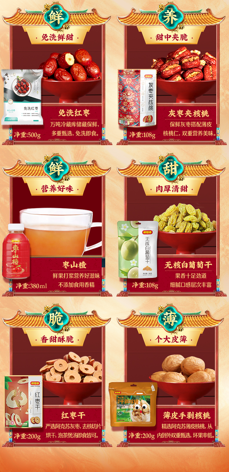好想你 花开富贵红枣礼盒 1496g 图4