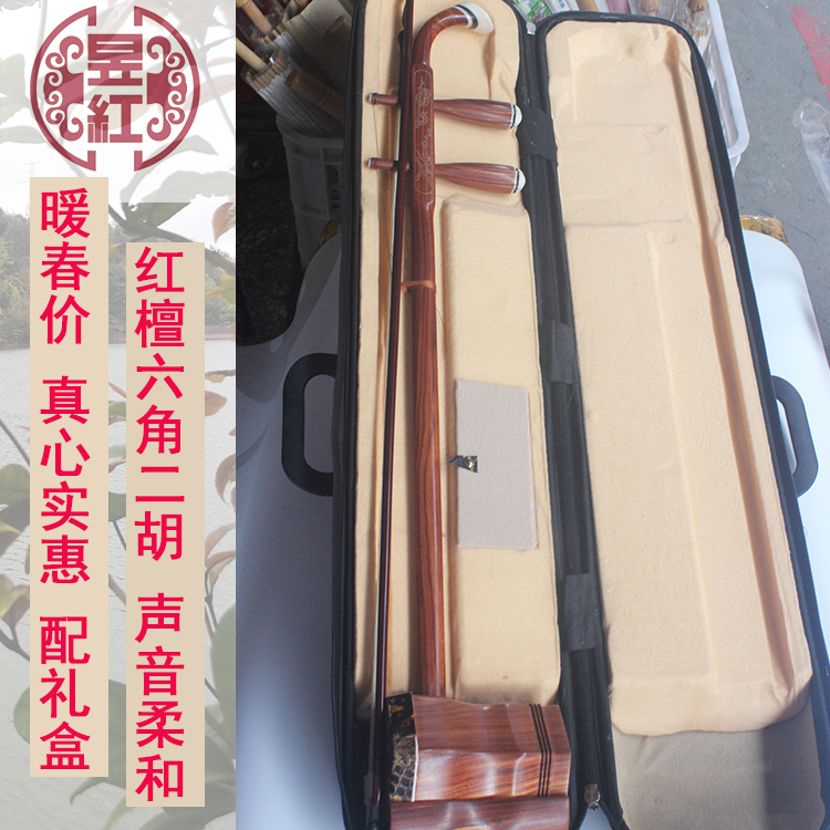 Authentic red sandalwood erhu musical instrument factory price direct sales beginner entry professional playing hexagonal erhu