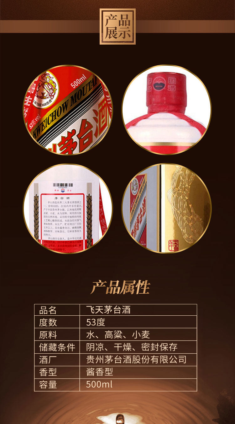 安享好物 安享S级白酒-茅台飞天 53度茅台酒 国标 