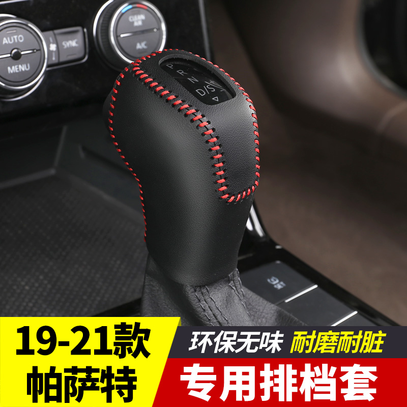 2022 Volkswagen Passat gear set 2019 special 19 car block set 21 modified 2021 supplies 22