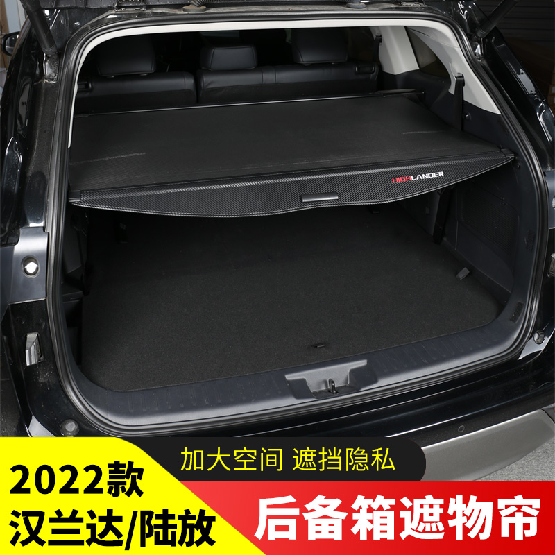 2022 models Toyota Hananda Reserve Box Shade Crown Land Release Partition Special Septa Plate Change decoration 22 New