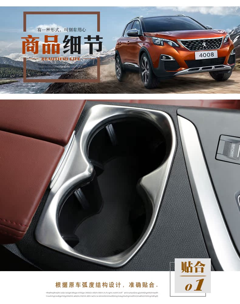 Dongfeng Peugeot 4008 cốc nước miệng khung trang trí logo 5008 trang trí nội thất trang trí phụ kiện ô tô phụ kiện đặc biệt - Ô tô nội thất Accesseries phụ kiện trang trí xe hơi