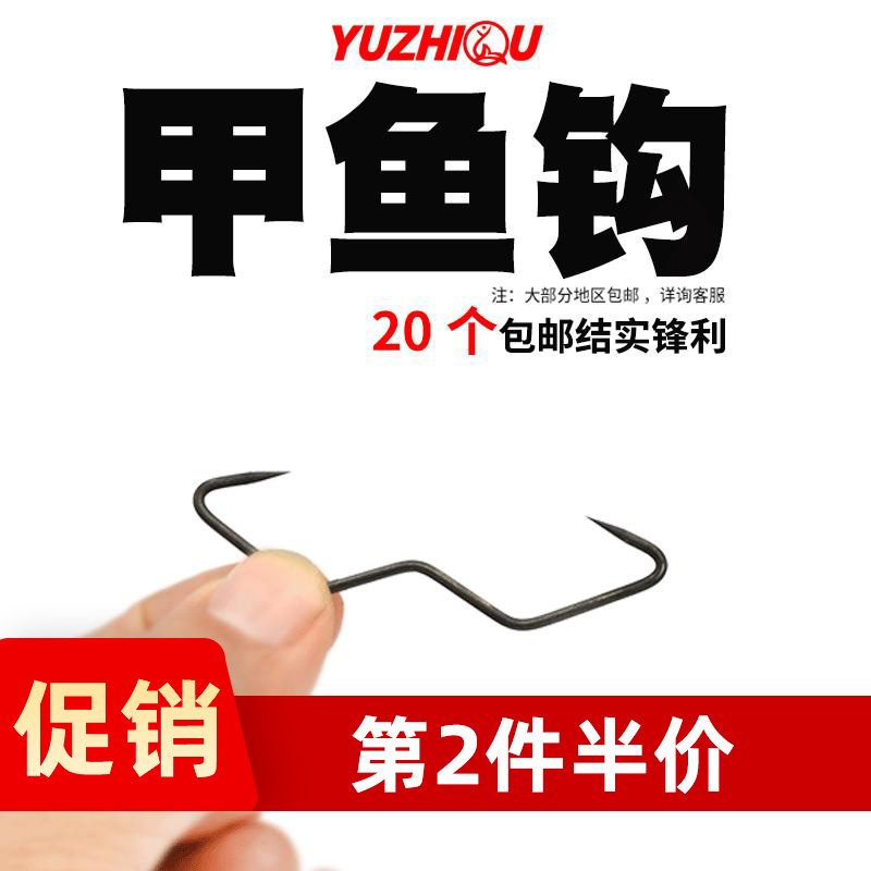 YUZHIQU hit A fish crochet hook A fish hook for a turtle hook Wang's eight crochet hook Crochet Hook Anchor Hook to hook a fish chia fish strapper
