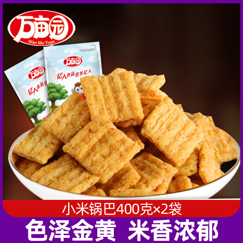 ten thousand mu of garden millet pan ba 400g * 2 sacks of tasty and spicy snacks for snack food and casual puffed food