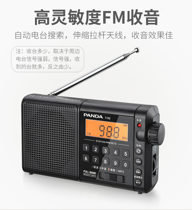 PANDA / Panda T-02 radio cũ xách tay đầy đủ băng tần có thể sạc lại radio mới FM fm phát sóng bán dẫn máy hát hát quà tặng người già Walkman - Trình phát TV thông minh may chieu