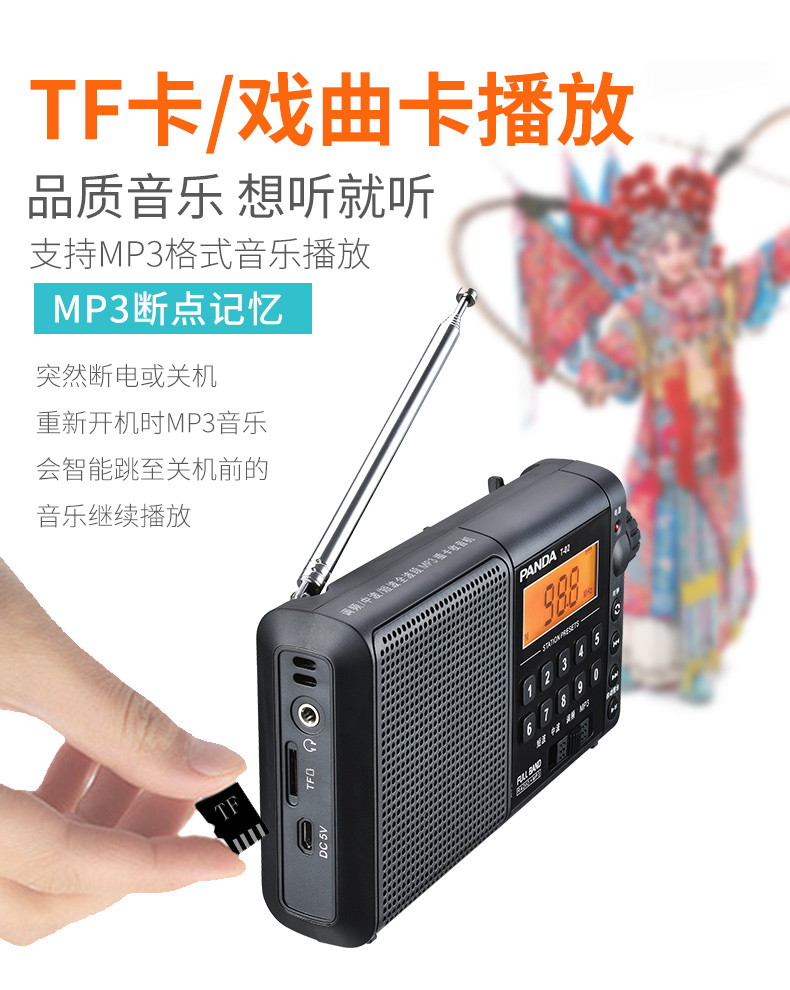 PANDA / Panda T-02 radio cũ xách tay đầy đủ băng tần có thể sạc lại radio mới FM fm phát sóng bán dẫn máy hát hát quà tặng người già Walkman - Trình phát TV thông minh may chieu
