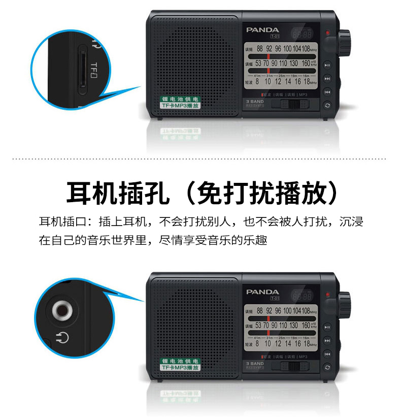 PANDA / Panda T-01 Đài phát thanh cao cấp Full Band Old Card Plug Có thể sạc lại Portable FM FM Bán dẫn Old Man Walkman Drama Small New Parent Gift - Máy nghe nhạc mp3 máy nghe nhạc cầm tay