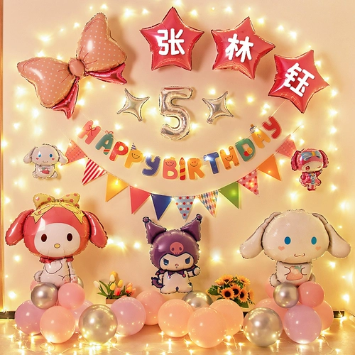 Третий день рождения маленькой девочки Мелоди, счастливая вечеринка, украшение воздушными шарами для детей и детей, фон, настенная сцена, композиция