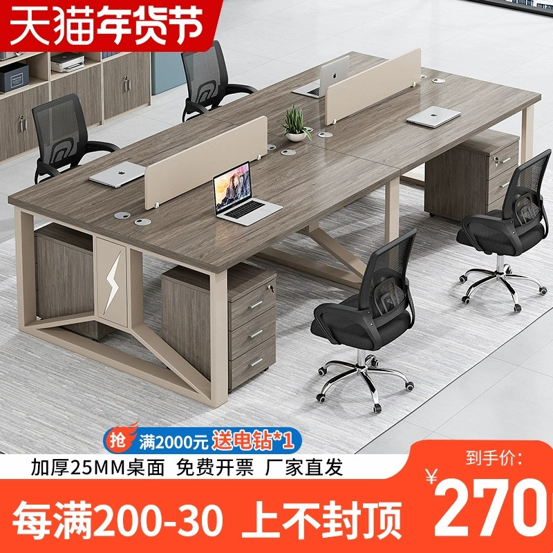 Staff Desk Staff Place Office Screen 46 artificial bit cassette brief modern computer chair combination-Taobao