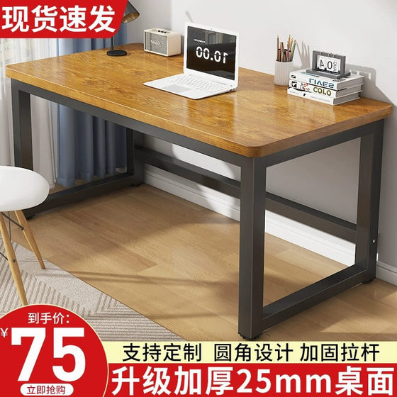 Computer desk office desk desktop desk home long office workbench simple rectangular study table table