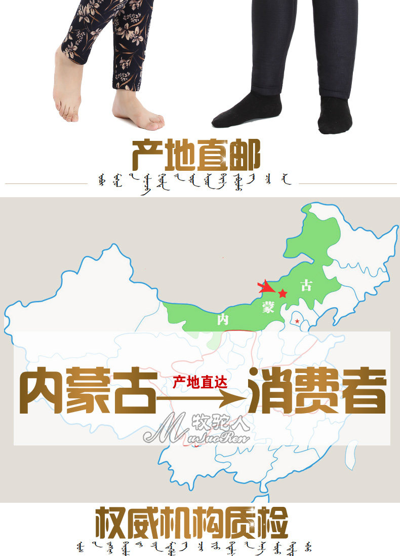 牧驼人 男女款四层加厚 高腰驼绒保暖裤 图12