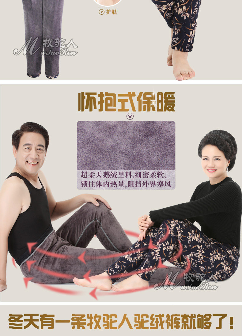 牧驼人 男女款四层加厚 高腰驼绒保暖裤 图5