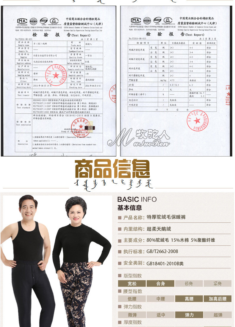 牧驼人 男女款四层加厚 高腰驼绒保暖裤 图13