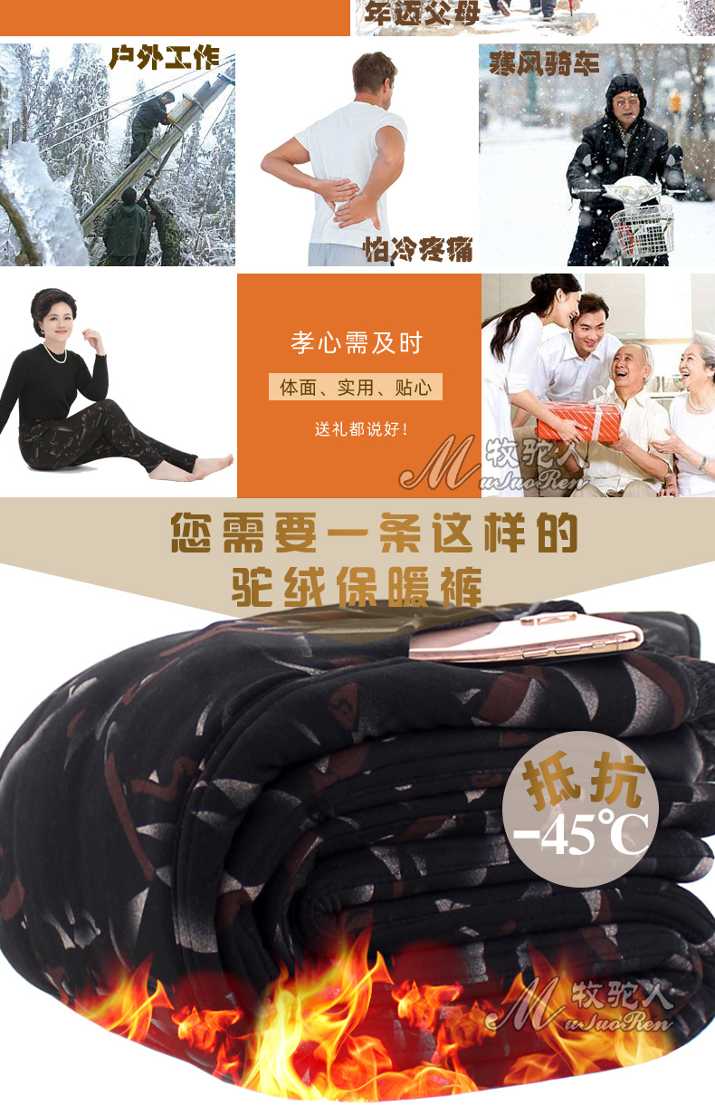 牧驼人 高腰加厚驼绒保暖裤 72%驼绒含量 图3