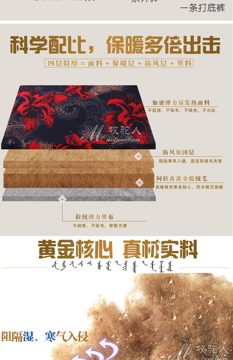 牧驼人 男女款四层加绒加厚 保暖驼绒棉裤 图7