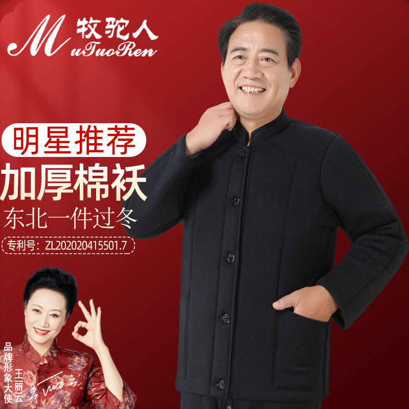 Middle-aged and elderly camel hair padded jacket men's old-fashioned winter padded jacket loose large size thickened soft warm jacket dad jacket