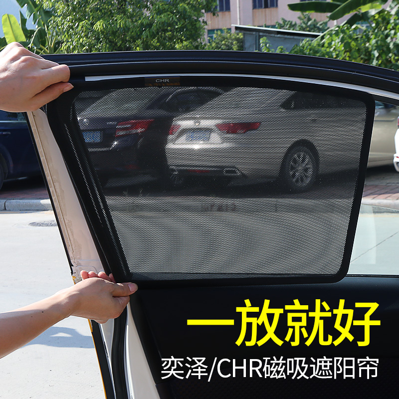 Suitable for Toyota Yize chr sunshade sunscreen heat insulation curtain Magnetic sunshade special car supplies