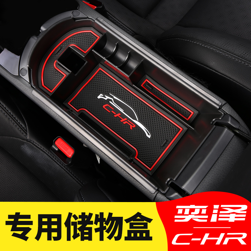 Suitable for ToyotaCHR Yize armrest box storage box storage box Compartment interior modification special automotive supplies