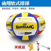  Hanxiang volleyball soft No 5 thickened middle school examination students dedicated adult regular competition indoor and outdoor beach volleyball