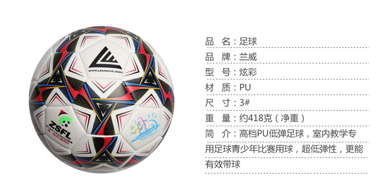 Ballon de football - Ref 7020 Image 17