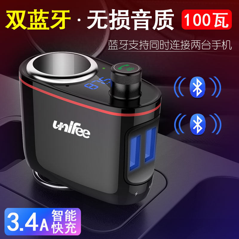 On-board mp3 Bluetooth receiver U disc music player mobile phone hands-free Cigarette Lighter Style Car Charger Express-Taobao