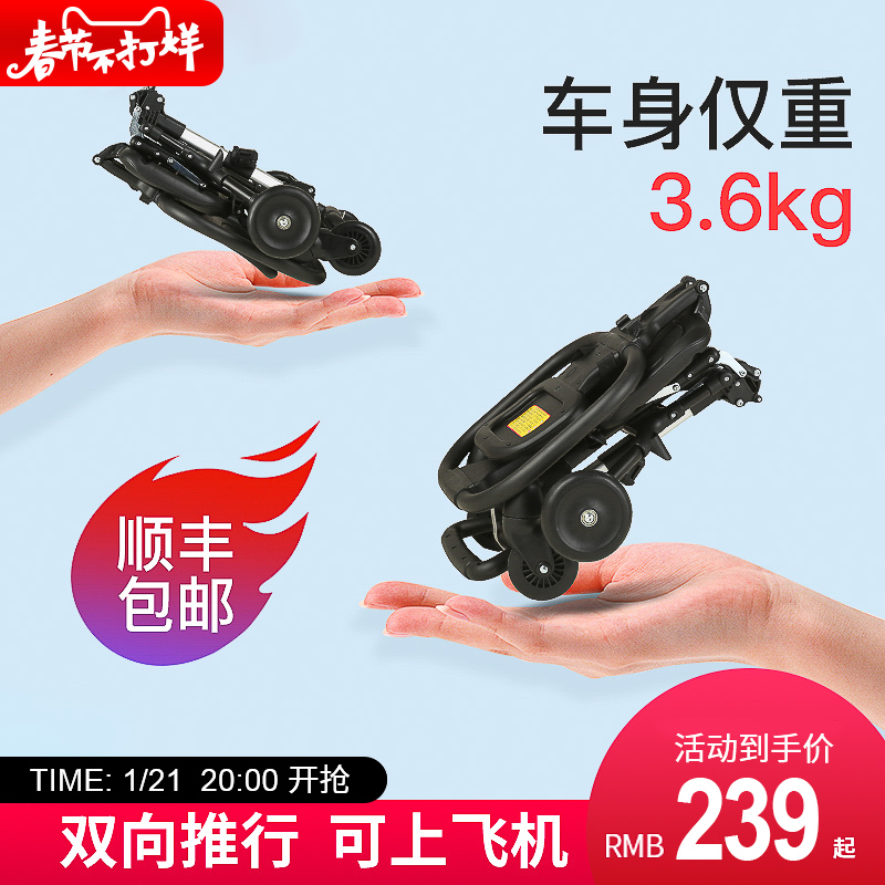 Baby Artifact Kids Trolley Walk baby ultra-light can fold simple two-way baby high landscape stroller