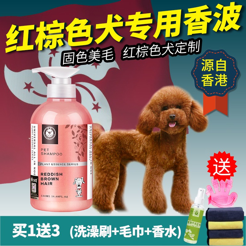 Teddy Body Bath Dew Red Palm Special Germicidal And Deodorized Anti-Itch Golden Fur Pooch Bathrobe for Mite Killing of Amiticide Poppy