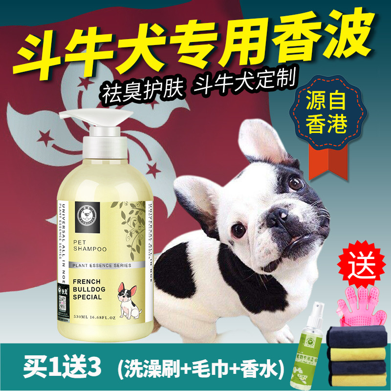 Legal Fighting Body Wash of Bath Lotion Bull Barge Bulldog Bulldog Special Leave Fragrance Pooch Balsamic Bath Lotion Octagmy Bathing Supplies