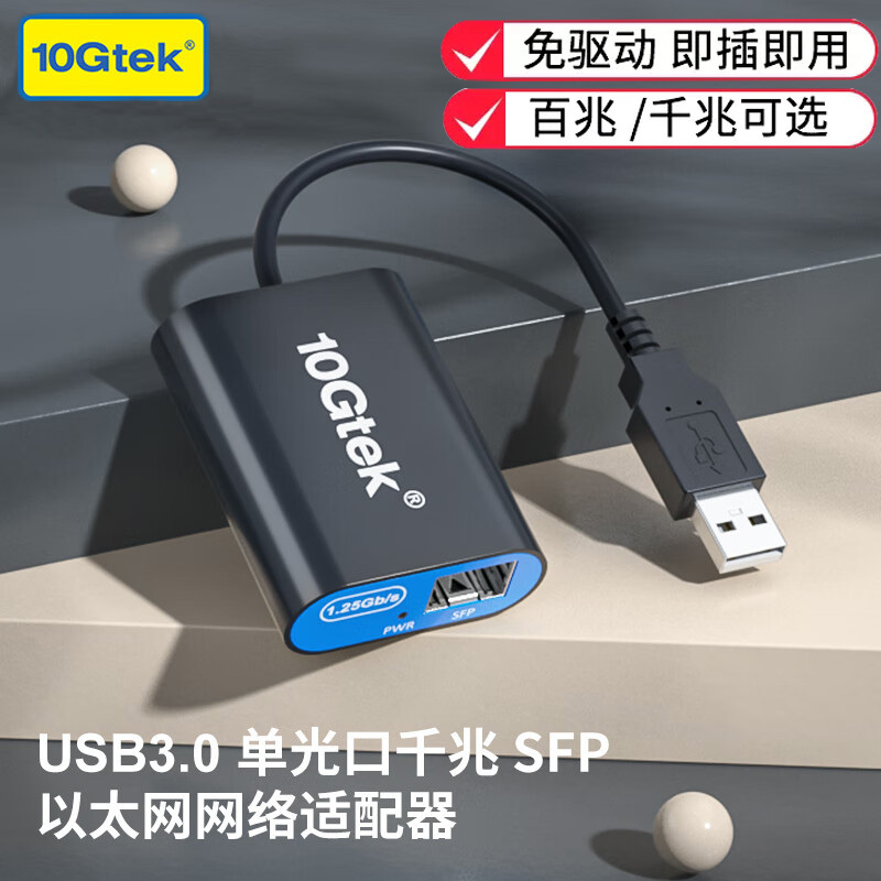 10 Gigabit USB to Sfp Fiber Optic Port Gigabit Ethernet Adapter USB Fiber Optic Transceiver Usb3.0 to Fiber Optic Port Wired Network Card Suitable for Laptops and Desktop Computers