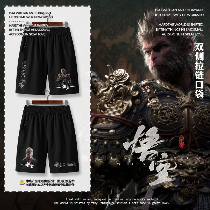 Black Myth: Wukong Game-Inspired Sun Wukong Merchandise Quick-Dry Shorts Men's Five-Point Shorts Mid-Length Casual Pants