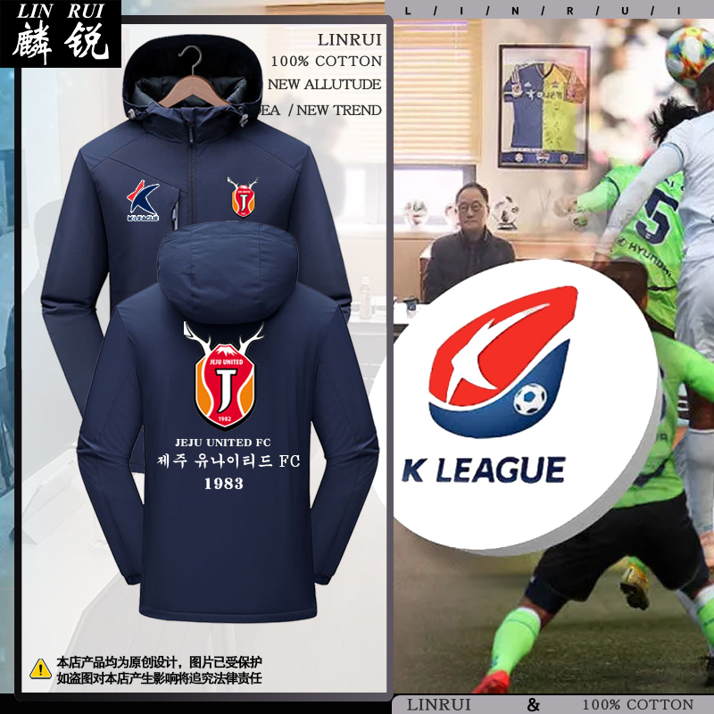 Korean K-League Football Fan Clothing Ulsan, Jeonbok, Hyundai, Seoul Fc Team Jackets, Men's and Women's Hooded Jackets