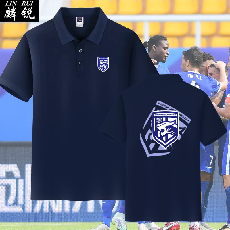 武漢三城FC 2023年中国スーパーカップ記念ポロシャツ、メンズ・レディース兼用、折り襟付き半袖Tシャツ。