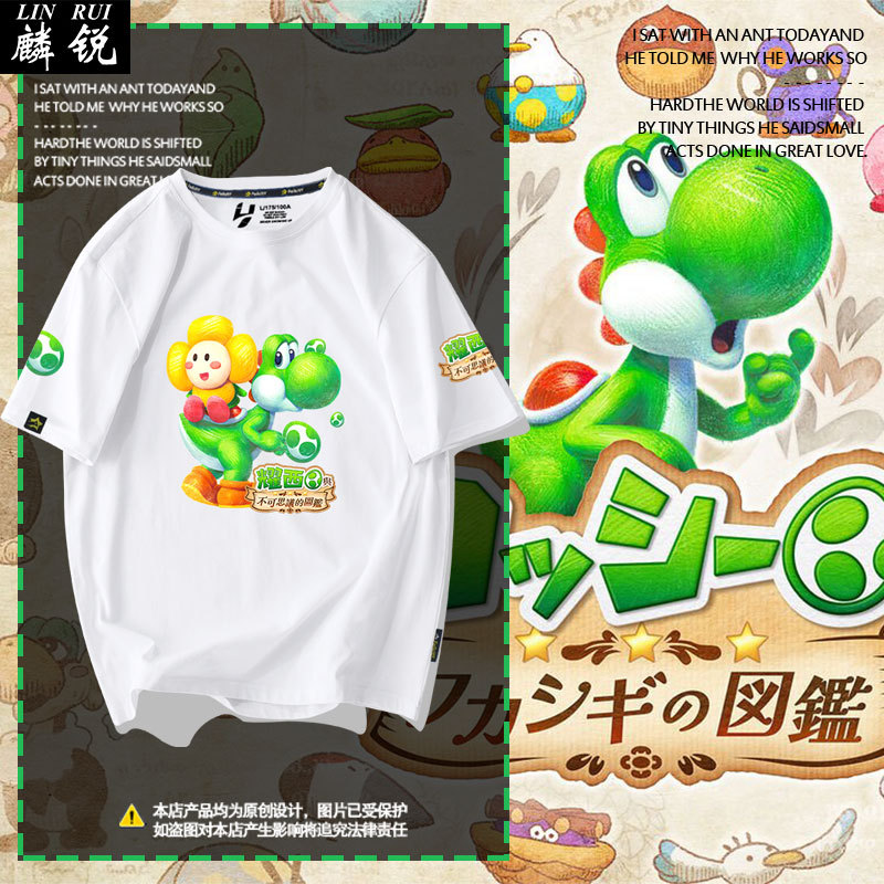 Yoshi and the Incredible Illustrated Game Merchandise Short-Sleeve T-Shirt for Men and Women Students, 220g Pure Cotton Half-Sleeve Top