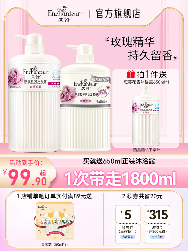 Ai Shi loves floral shower gel long-lasting fragrance shower gel shampoo shower gel set fragrance shower gel