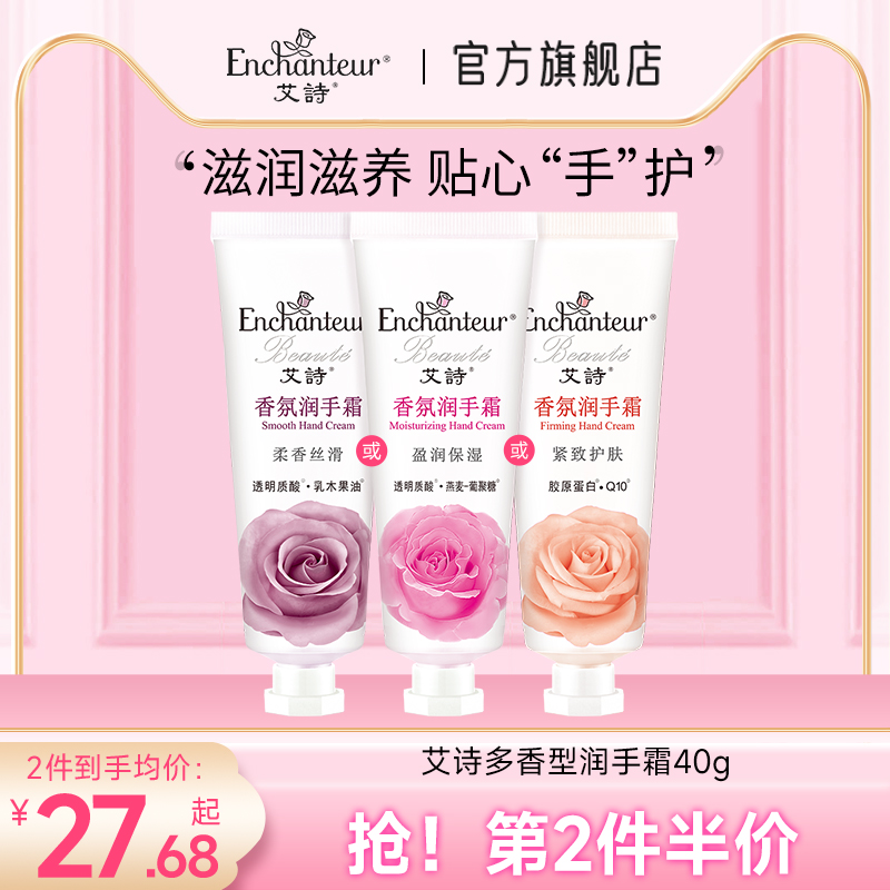 Ash Perfume Hand Cream Cream 40g moisturizing hand nursing hydration and hydration nourish transparent acid snake ointment