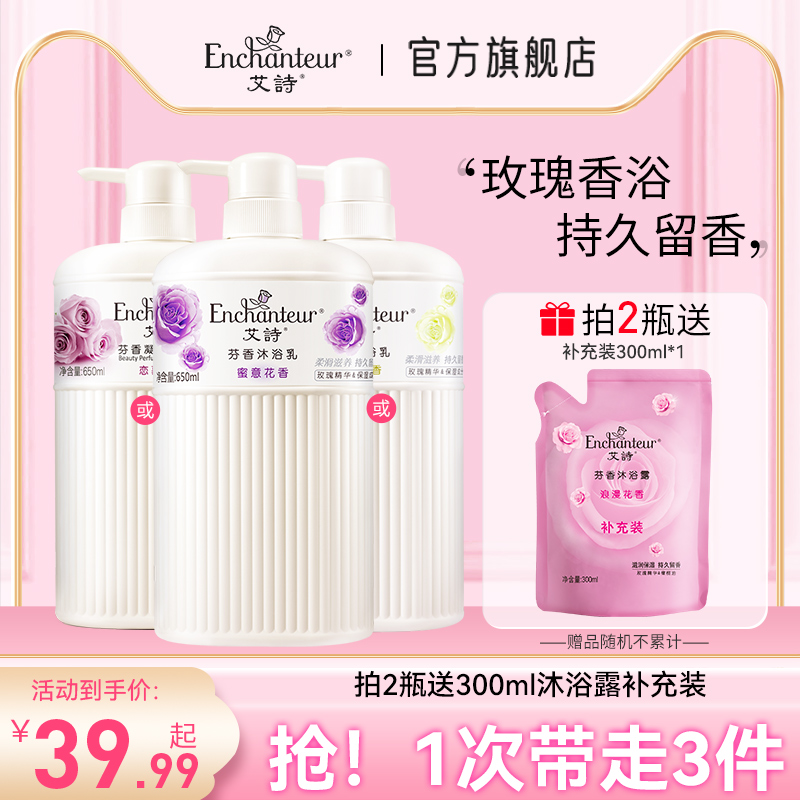 Averse Bath Lotion woman Fragrance lasting incense Family dress Home Men's body lotion Official body bath lotion