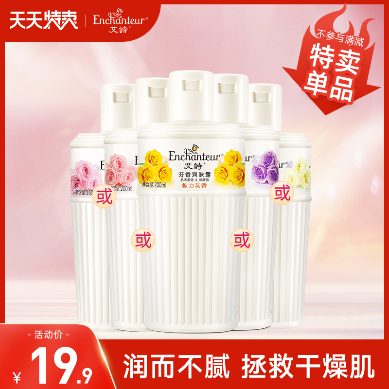 Ai Poetry Scented Body Milk Lasting Lady Full Body Balsamic Body Emollient Persistent Aroma Nourishing Tonic Water Tonic for autumn and winter-Taobao