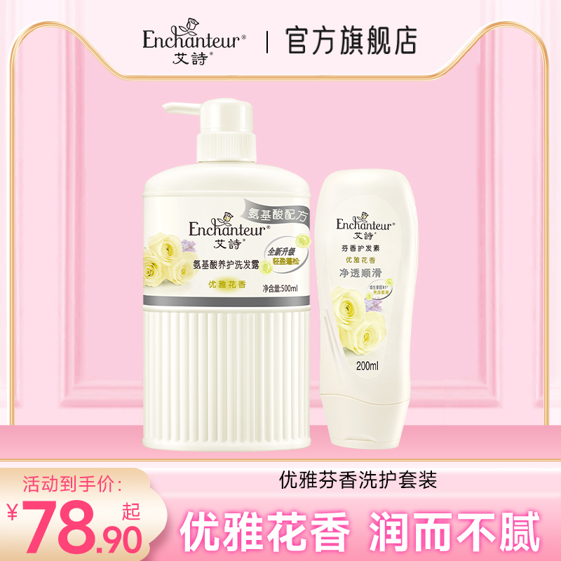 Ash Perfume Shampoo Scent Persistent Persistent Persistent Persistent Standard Shelf Smooth Flower Shampoo Deuxi