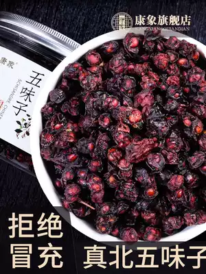 Shoot 1 round of four 500g Kangxiang Northeast Changbai Mountain North Schisandra tea non-special grade wild new Chinese medicine