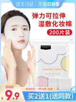 Buy 2 send 1 Makeup Cotton Wet Compress Special Towels Slim stretch disposable pure cotton Provincial Water Makeup Cotton Sheet Mask Paper