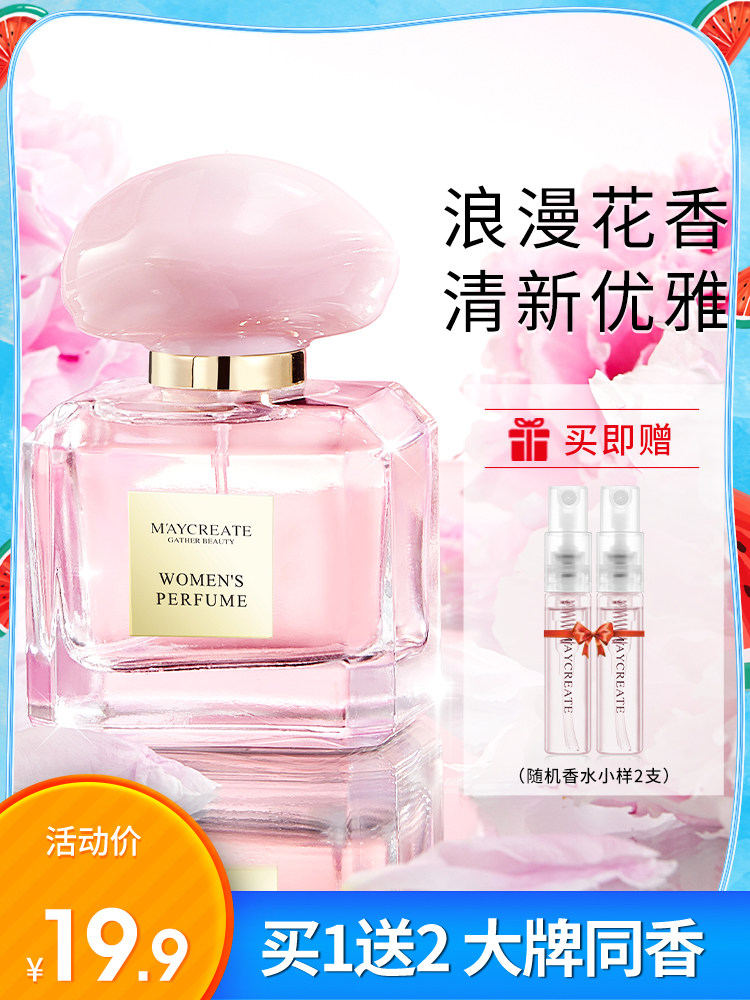 Perfume ladies special long-lasting light fragrance fragrance big-name summer niche brand student male fresh flower and fruit fragrance