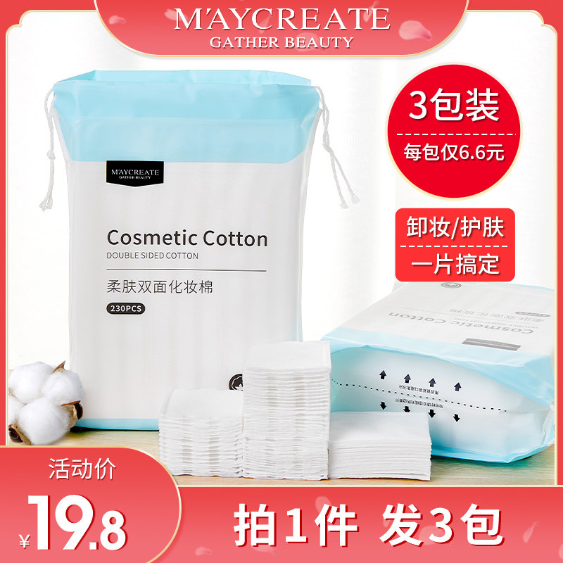 3-pack cotton makeup remover cotton 230 pieces pure cotton thick and thin double-sided double-effect makeup moisturizing cleansing tool