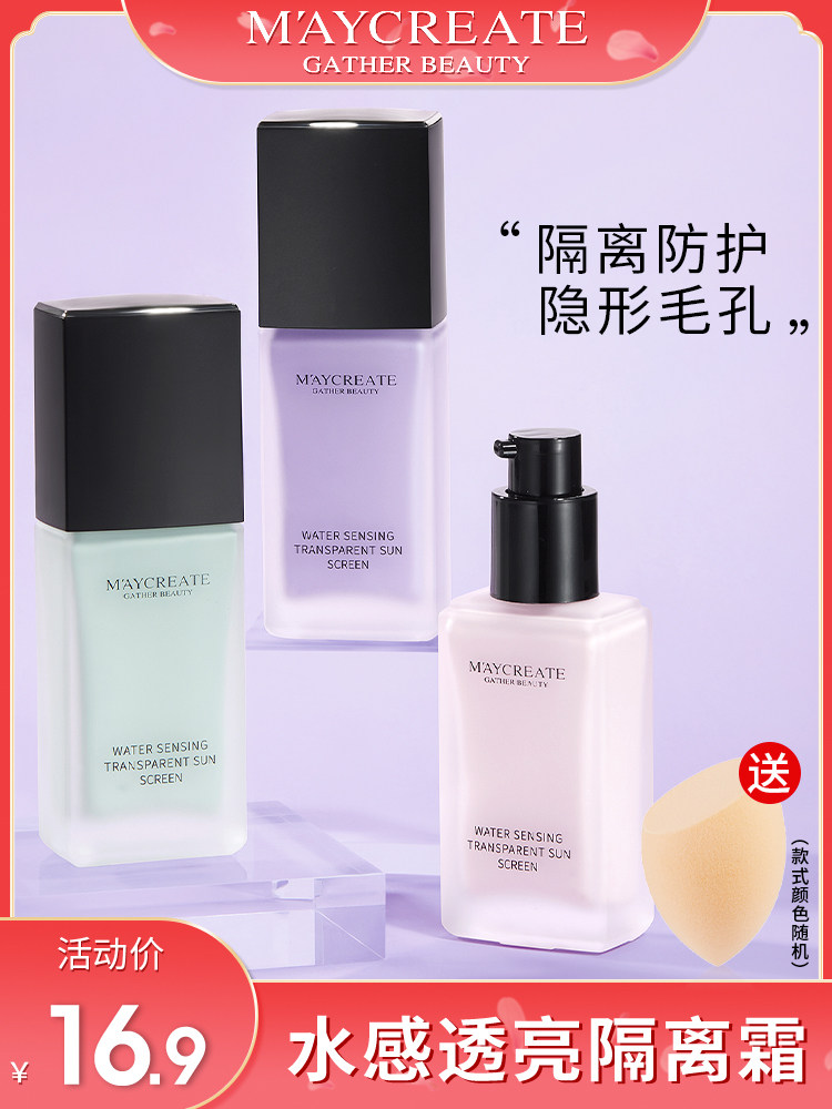 Li Jiasai cream concealer three-in-one makeup primer base brightening student parity flagship store official