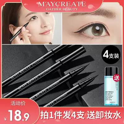 4 Eyeliner Liquid glue pen female long-lasting waterproof, no dizziness, no fading black paste thin head very fine Beginner Novice