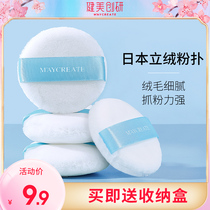 2 pieces of clothing) Li Jiazaki Powder Bashing Powder Bashing Powder Bashing Super Soft Sponge Makeup Cosmetic Makeup Washable with containing box