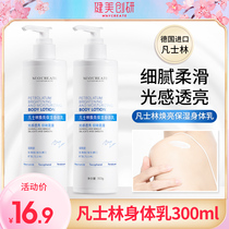 Bodybuilding and research body milk and women moisturizing and nourishing autumn and winter full-body tonic water tender white incense body persistent perfumery and moisturizing lotion