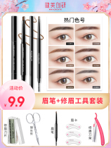 Eyebrow Waterproof and Sweat-proof Persistent Not Easily Harmony Safe Eyebrow Scratch-proof Beginners Tool Set