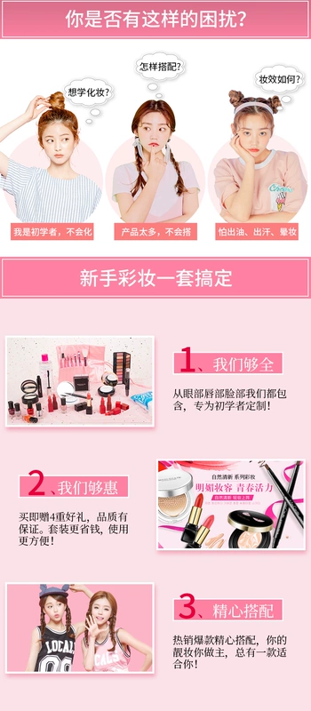 Mỹ phẩm Đặt Trang Điểm Bộ Hoàn Chỉnh Người Mới Bắt Đầu Cô Gái Cung Cấp Trang Điểm Nhẹ Beauty Trang Điểm Tự Nhiên Sinh Viên Đảng Chính Hãng kem nền revlon