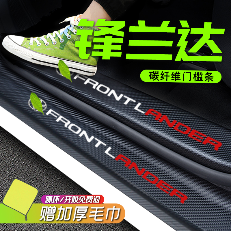 Toyota frontal landa special threshold bar car supplies retrofitting accessories Decorative Interior Appearance Windward Pedal